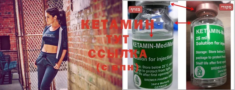 купить  цена  Отрадный  Кетамин ketamine 